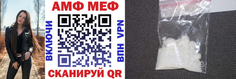 АМФ Розовый  Чёрмоз 