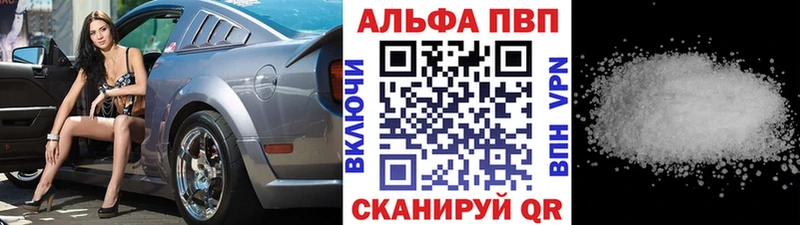 Альфа ПВП Соль Чёрмоз
