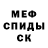 Первитин Methamphetamine Simon Caron
