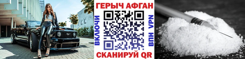 ГЕРОИН герыч  Чёрмоз 