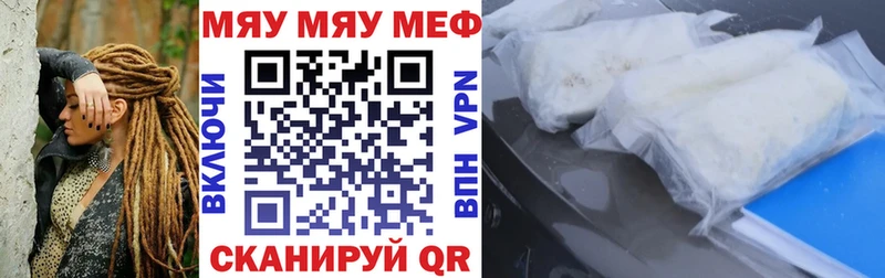 МЯУ-МЯУ 4 MMC  Чёрмоз 