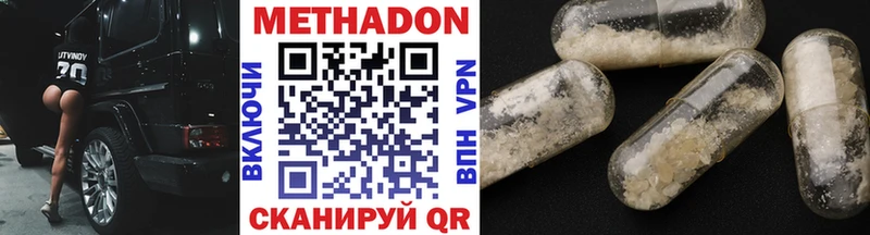 МЕТАДОН мёд  наркошоп  Чёрмоз 